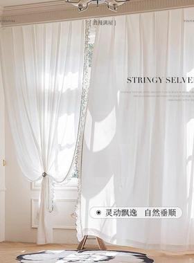 2024新款法式复古蝴蝶边纱帘透光不透人赫本纱高级感窗纱半遮光纱