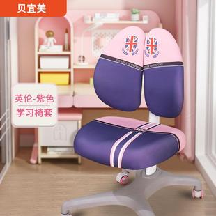 家用儿童学习椅专用椅套弹力通用双背分体小学生书桌升降转座椅套