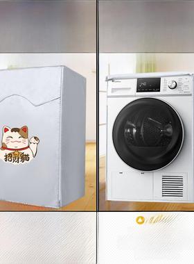 适用于4/4.5/ 6.0/7kg滚筒式干燥机防水防晒防尘罩