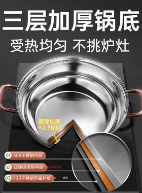 304不锈钢火锅一体锅家用电磁炉火锅专用锅大容量涮煮火锅