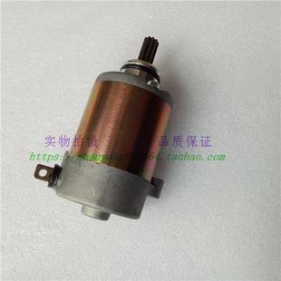 适用铃木韵彩QS100T丽彩睿彩UM红宝QS125T-2A-4B启动马达起动电机