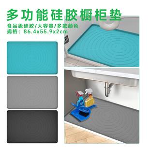 橱柜下水管槽防潮湿硅胶垫厨房洗碗沥水防滑橱柜垫污水隔离防潮垫
