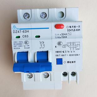 厂2P 63A漏电开关家用40A保护器220V两相电32A总