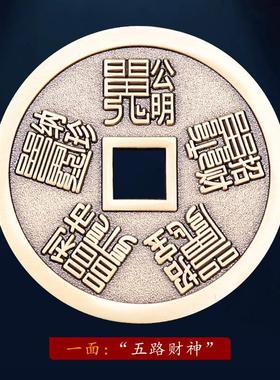 五路财神铜钱吊坠招财进宝转运饰品古币钥匙扣挂件便携式道家法器
