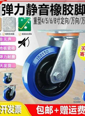蓝色4寸5寸6寸8寸重型弹力静音橡胶万向脚轮手推车搬运平板拉货车