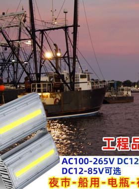 12vLED投光灯户外24V36伏防水超亮低压直流船用不锈钢支架照明灯