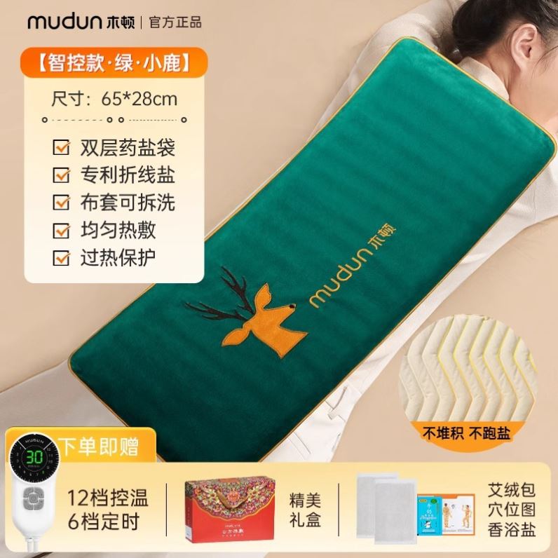 电加热盐袋粗盐海盐热敷包宫寒护腰带输卵管通而不畅备孕盆腔积液