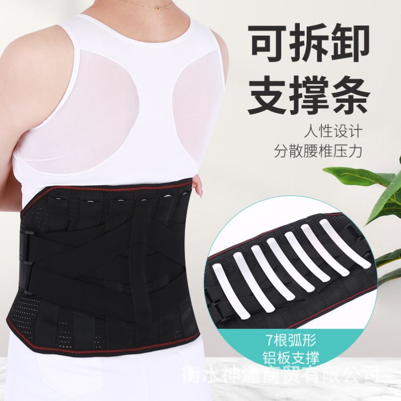 男女腰间盘腰围腰托加宽加肥加大透气护腰带网眼透气铝板支撑