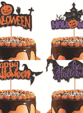 新款万圣节蛋糕插件闪光蛋糕插签南瓜鬼屋蛋糕插旗摆件装饰Hallow
