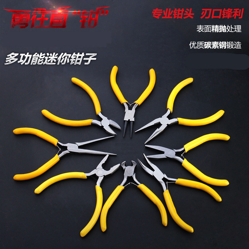 5寸美式尖嘴钳DIY手工迷你钳子剪线钳碳钢迷你钳尖口压线钳