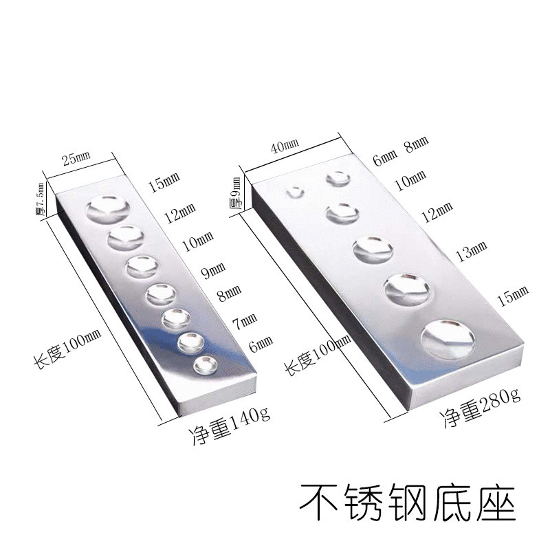 四合扣铆钉多功能底座镜面通用底座diy手工皮革皮具工具万用打台