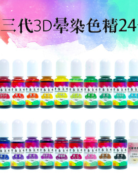 DIY颜料色染扩散色调色渲染流体滴胶环氧树脂胶UVAB胶10ml/6*2cm