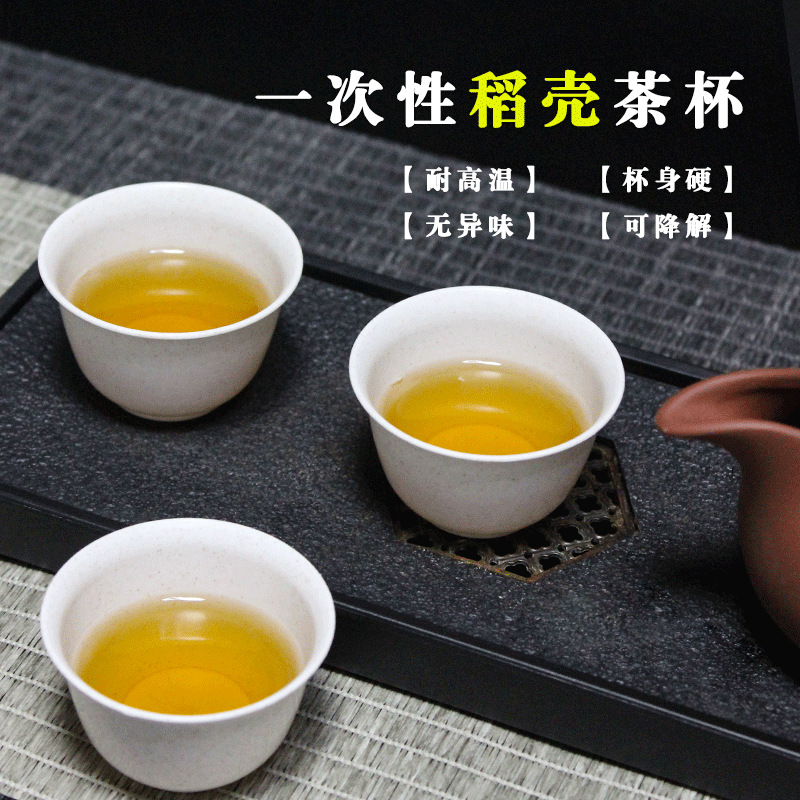 稻壳水杯小号功夫茶杯便携式茶具