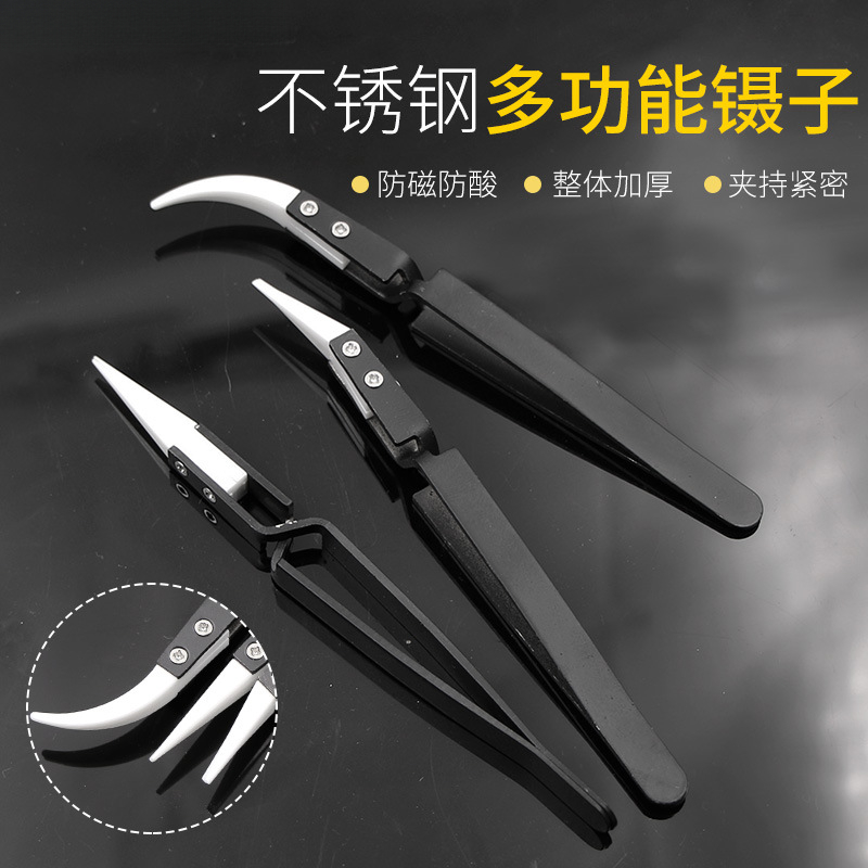 黑色不锈钢反差陶瓷镊子尖头弯头