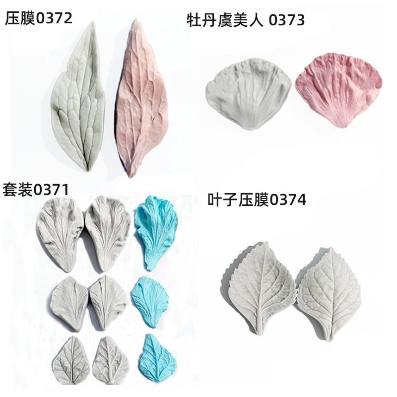 叶子花瓣纹理立体翻糖硅胶模具喇叭花牡丹玫瑰花瓣对压膜仿真花卉