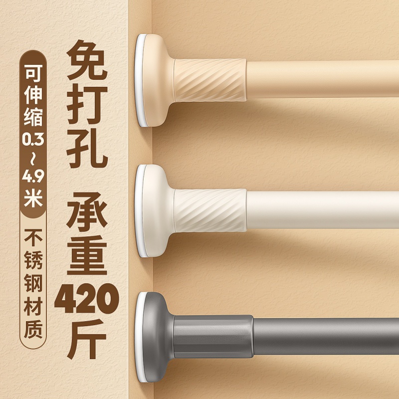 免打孔伸缩杆不锈钢晾衣杆浴帘杆