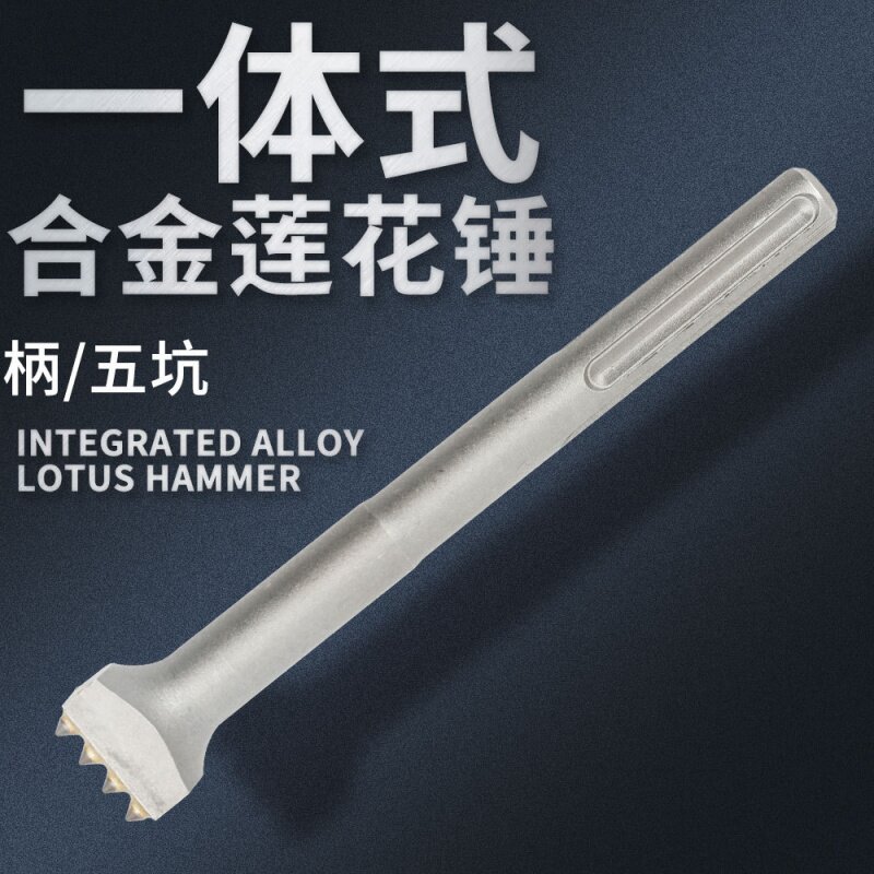 电镐花锤头电锤凿毛合金花锤混凝土高架桥墙面贴瓷砖打毛锤钻头神