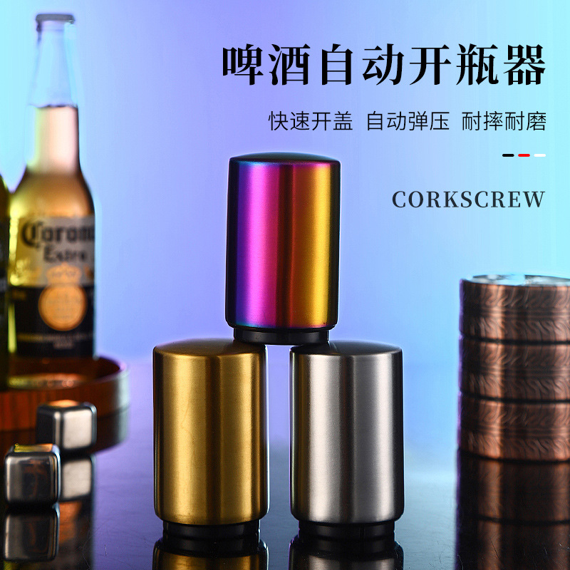 不锈钢按压式启瓶器啤酒开瓶器