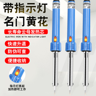 电焊笔 黄花660电烙铁80W烙铁家用电器电脑维修焊接工具电烙铁套装
