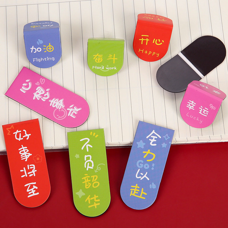 磁性书签励志ins风磁铁书签儿童书签奖励礼品好运书夹子磁力贴日