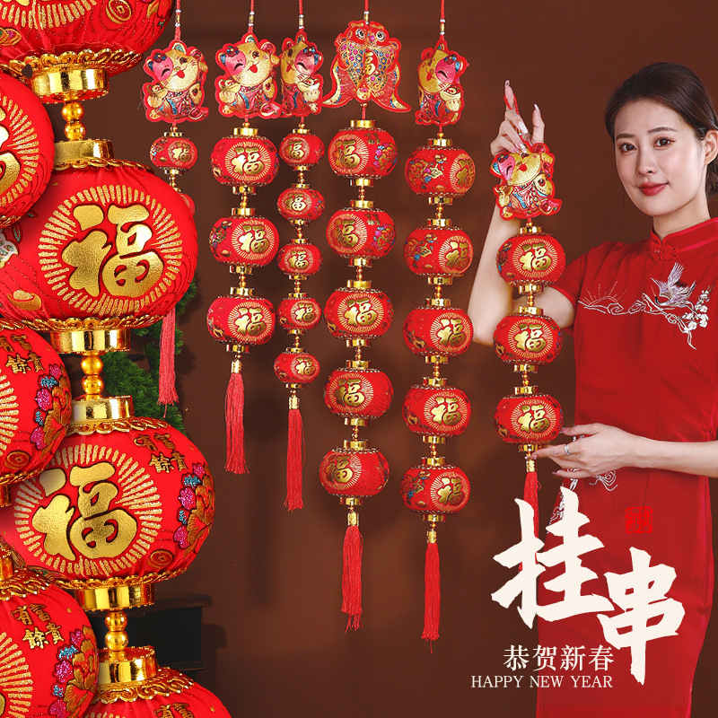 植绒小灯笼串挂饰树上大红新年元旦春节连串灯笼户外防水装饰布置