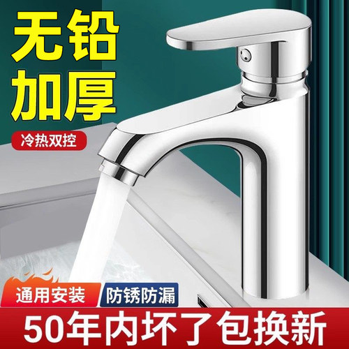 家用洗手盆洗脸盆水龙头卫生间