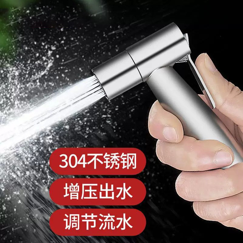家用马桶喷枪不锈钢妇洗