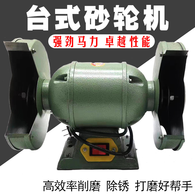 台式砂轮机油嘴打磨抛光