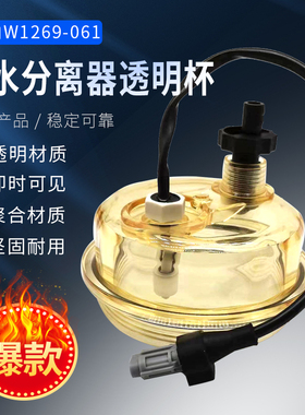 集积水杯带传感器X10011412W1269-061透明杯D25TCIE-110108