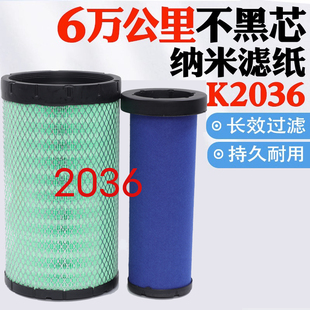 K2036空气滤芯电喷国五滤清器新款 重汽豪沃轻卡空滤4.2米统帅悍将