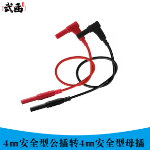 4mm安全型公插转安全型母插 公对母香蕉插测试导线J.70026