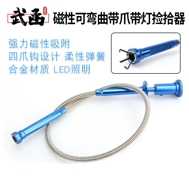 强磁吸棒带抓吸力棒汽车螺丝磁性带灯拾取器