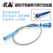 强磁吸棒带抓吸力棒汽车螺丝磁性带灯拾取器强力吸铁棒吸力棒吸杆