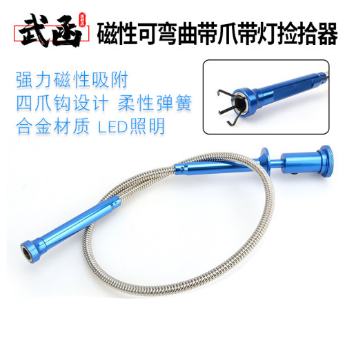 强磁吸棒带抓吸力棒汽车螺丝磁性带灯拾取器