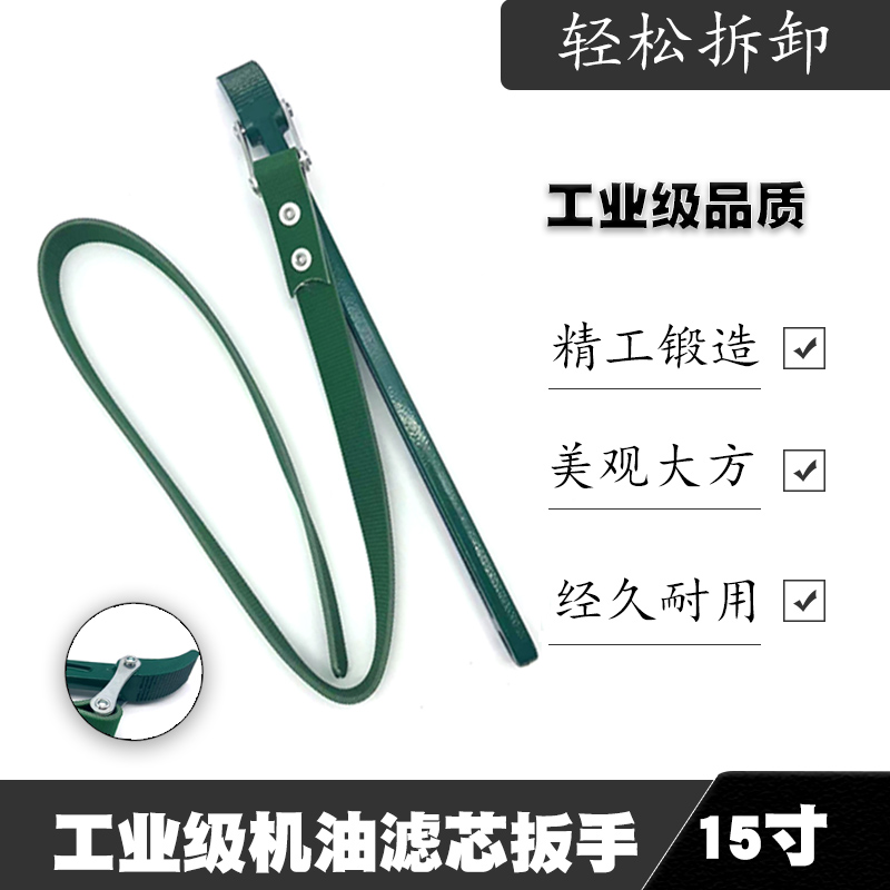 防滑滤清器扳手皮带式滤芯扳