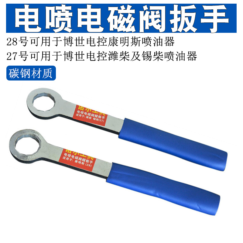 共軌120壓帽維修工具噴油器