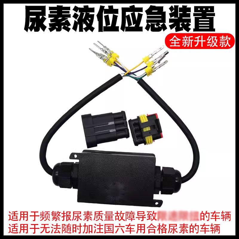 升级款国六尿素液位传感器检测仪 尿素质量液位温度国六传感器,汽车零部件/养护/美容/维保,维保配件,淘宝优惠券,粉丝福利购,淘宝优惠卷