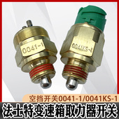 适用法士特变速箱空档开关重汽东风江淮福田货车0041 0041KS