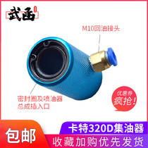 武函卡特320D柴油共轨喷油器回油集油器接油器油嘴卡具夹持器工具