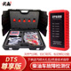 尊享DTS650版 柴油车解码 柴油车电脑诊断仪ECU刷写仪天然气