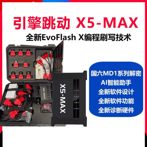 AI智能助手国六MD1引擎跳动