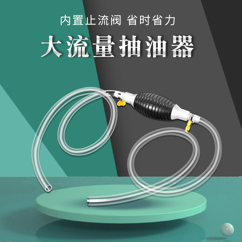 汽油泵加尿素自吸车家用汽车手动抽油器油箱吸油管吸水抽油神器