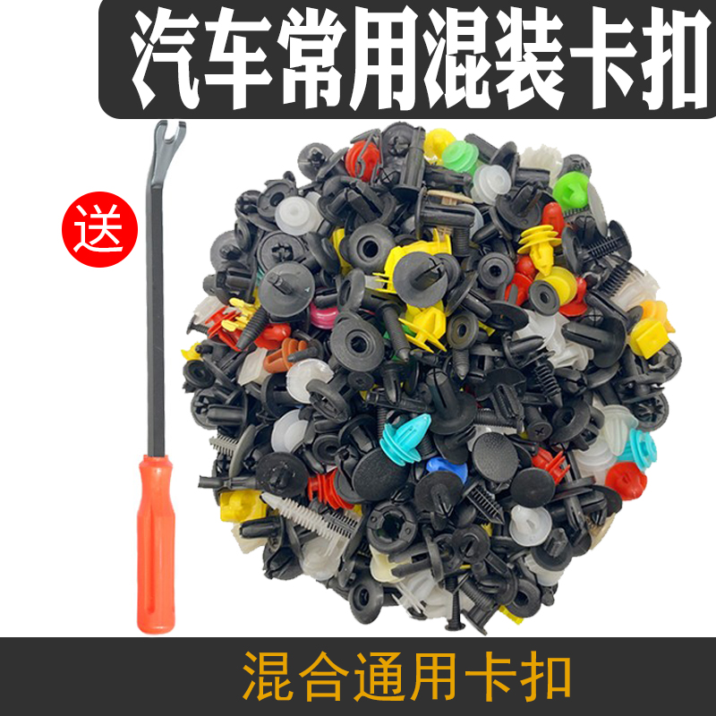 汽车内饰通用混合门板后备箱
