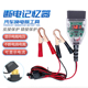 汽车换电瓶不断电工具换电瓶神器obd换电瓶工具汽车换电瓶记忆器
