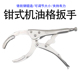 换机油滤汽修 钳子工具大力钳式 武函机油格扳手钳式 滤芯滤清器拆装