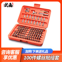 武函批头套装批咀手电动螺丝刀接杆套筒组套100件套十字一字梅花