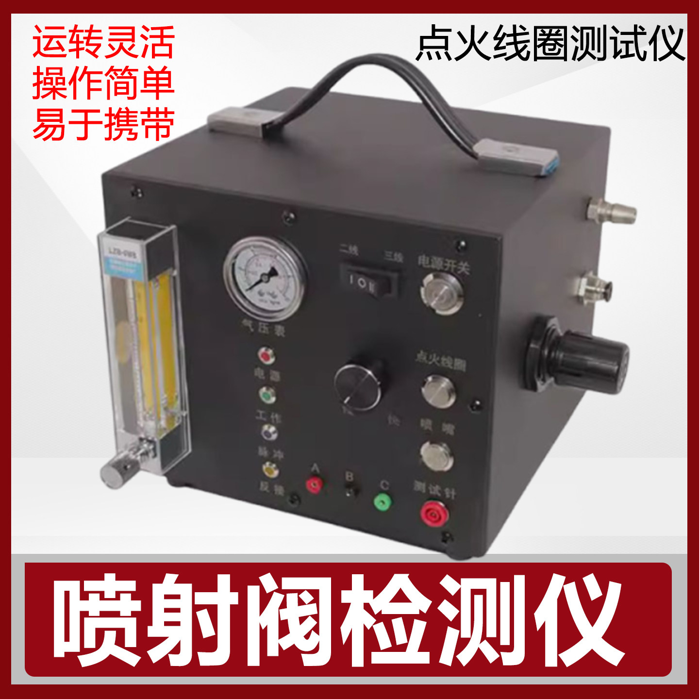 天然气重卡货车发动机LNG喷嘴喷射阀流量驱动高压点火线圈检测仪