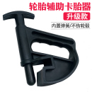 机配件 拆装 防爆胎l安装 工具轮毂辅助上胎夹具扒胎机卡胎器手拉式