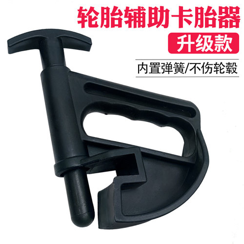 扒胎机卡胎器手拉式拆装机配件