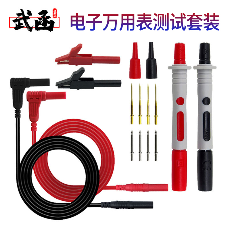 多功能万用表测试钩工具套装